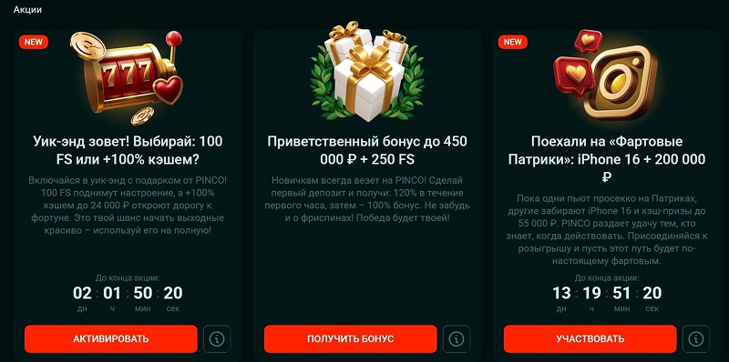 Предложения для игроков казино