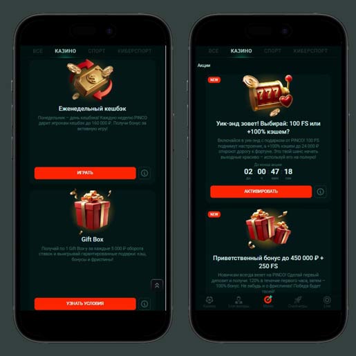 Кешбэк в онлайн казино Пинко