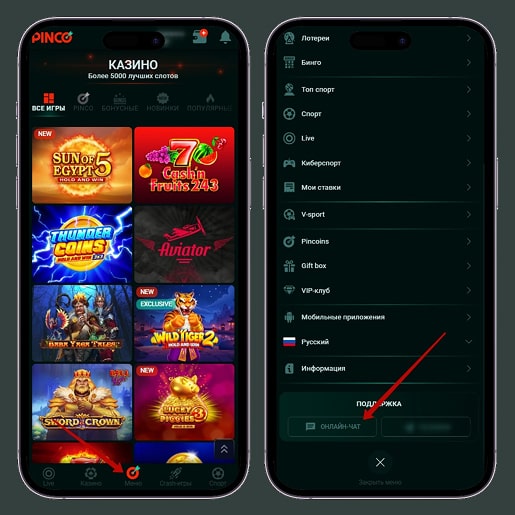 Как обратиться в саппорт