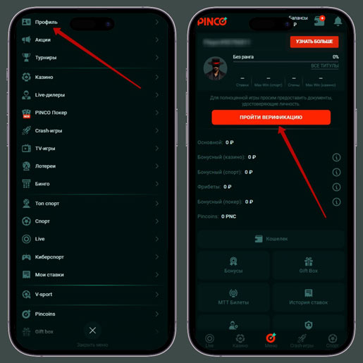 Подтверждение личности на сайте