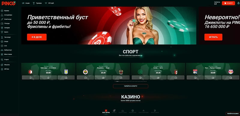 Интерфейс клиента для ПК